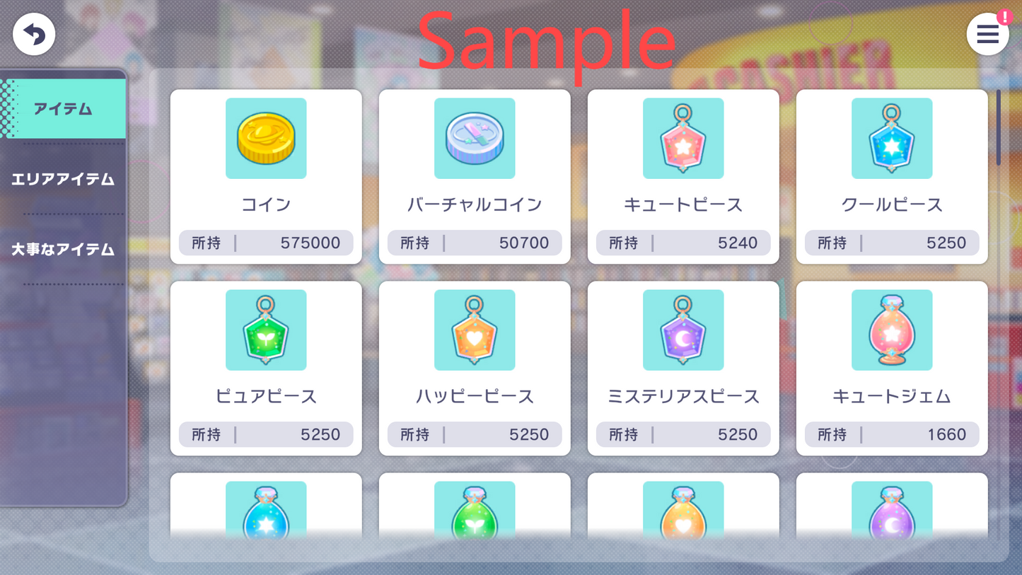 Project Sekai JP | 2023.4【Fluttering Maidens】| Send Manually