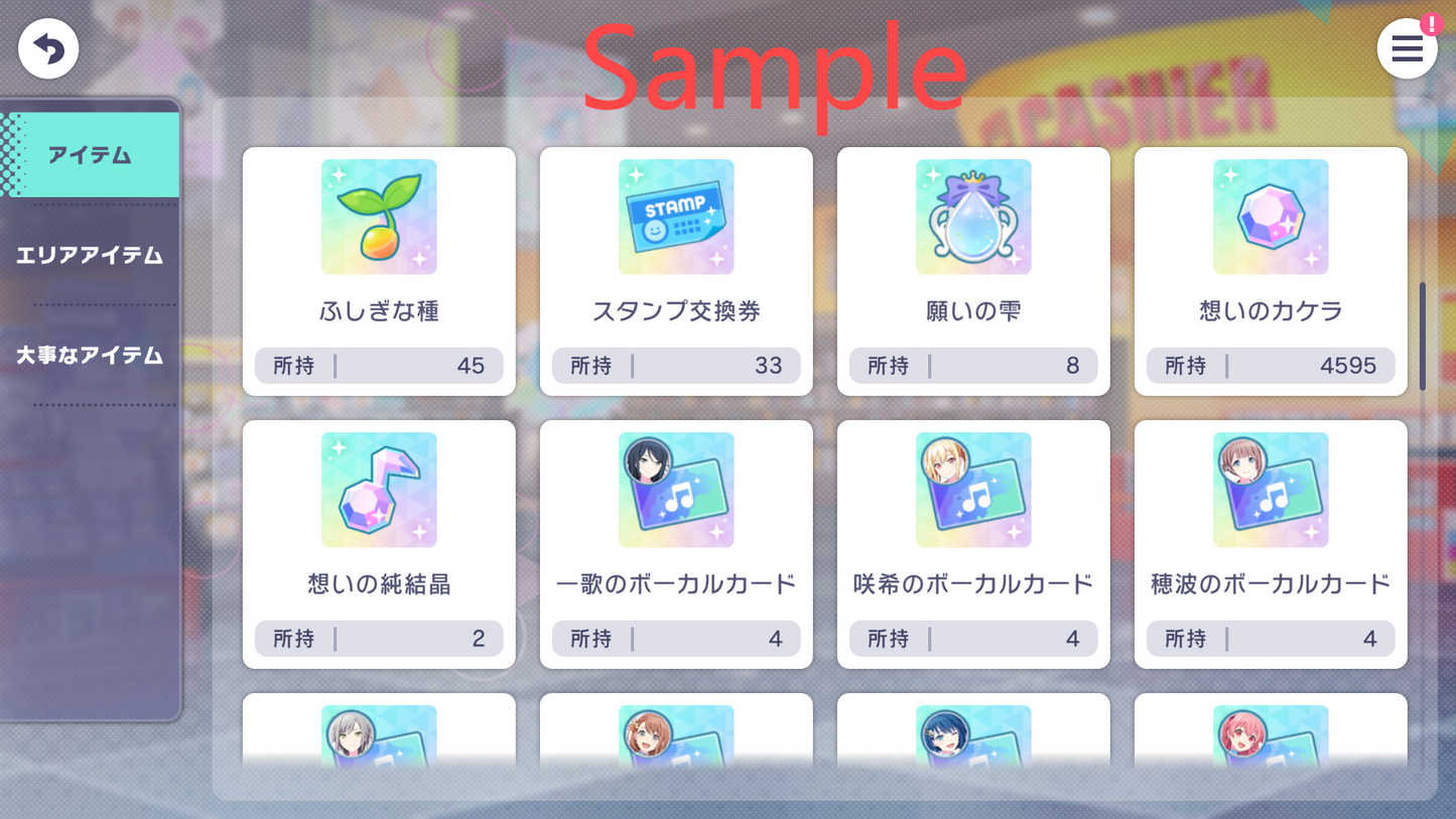Project Sekai JP | 2023.4【Fluttering Maidens】| Send Manually