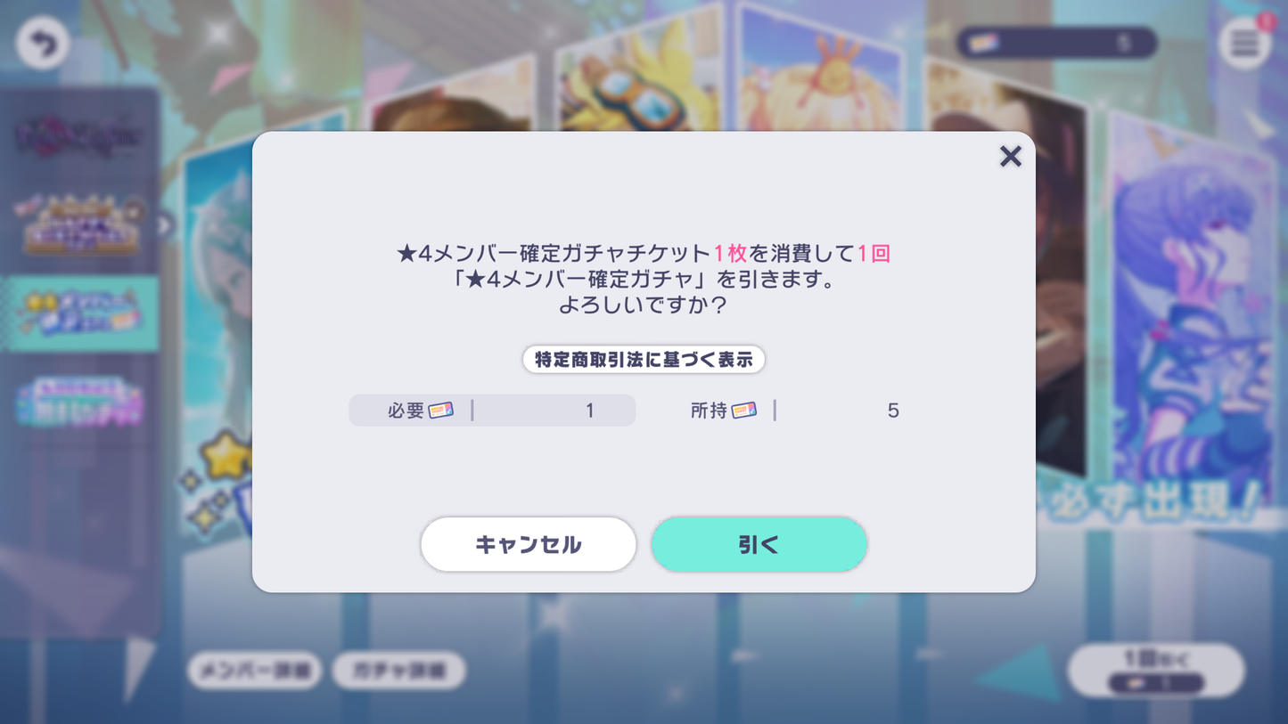 【5 x4⭐️Tks】Project Sekai JP💎162,000+ Gems💎5-6 x 4⭐️ starter Rank 1【INSTANT SEND】