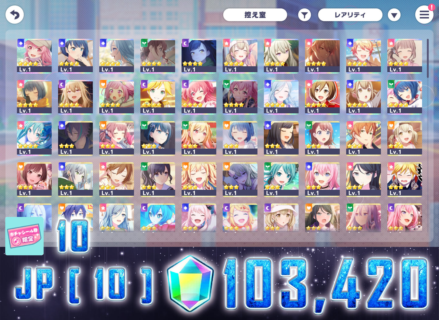 Project Sekai JP | 2023.10【As Autumn Dusk Wanes】| Send Manually