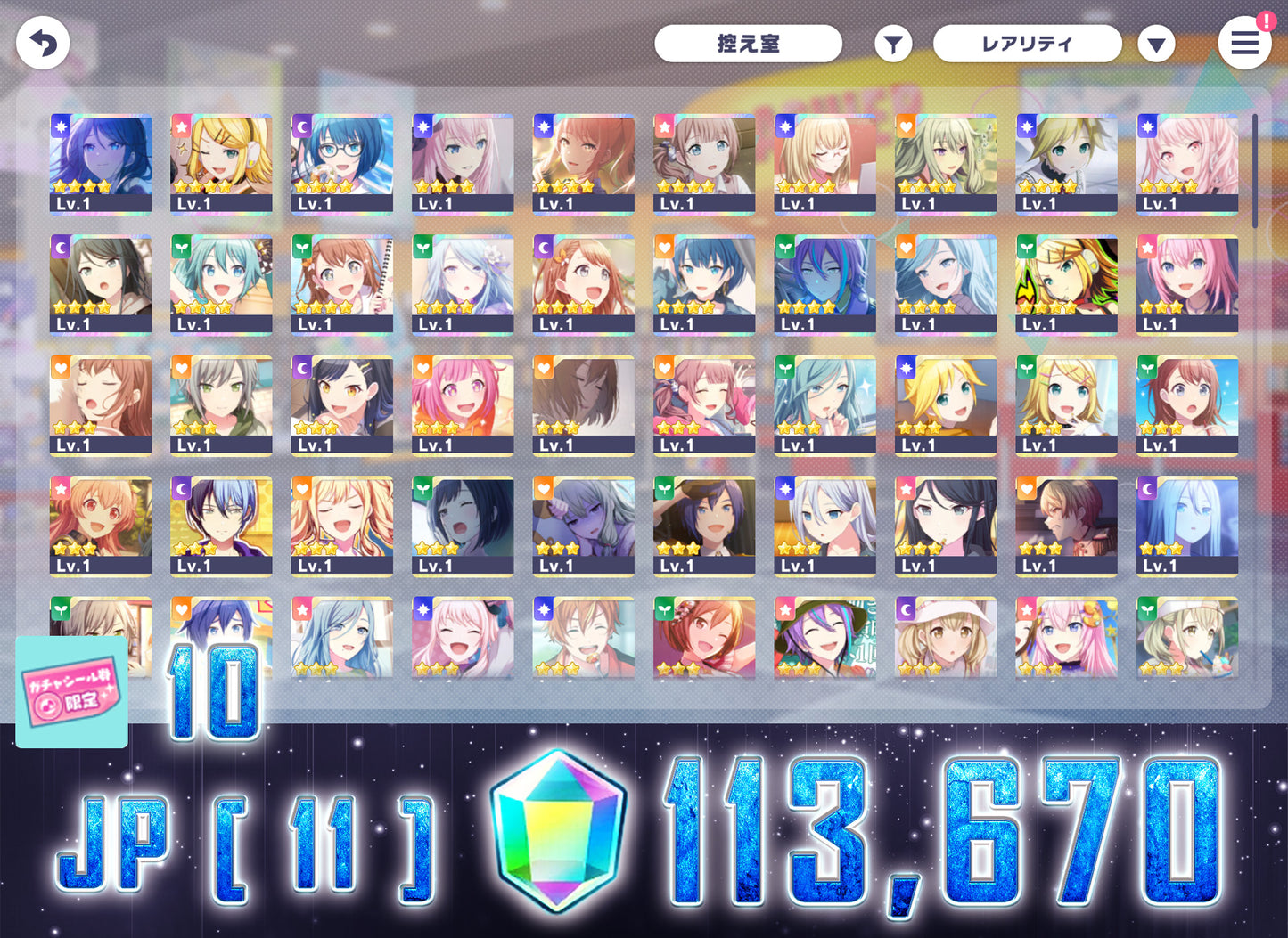 Project Sekai JP | 2023.4【Escape the Rain】| Send Manually