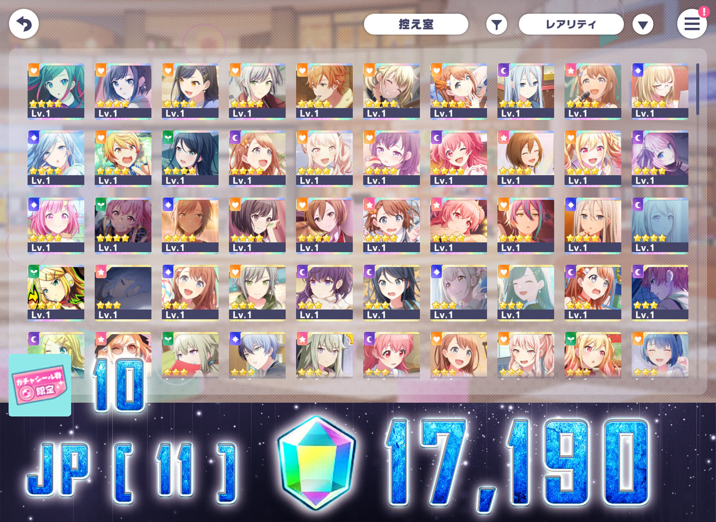 Project Sekai JP | 2023.4【Fluttering Maidens】| Send Manually