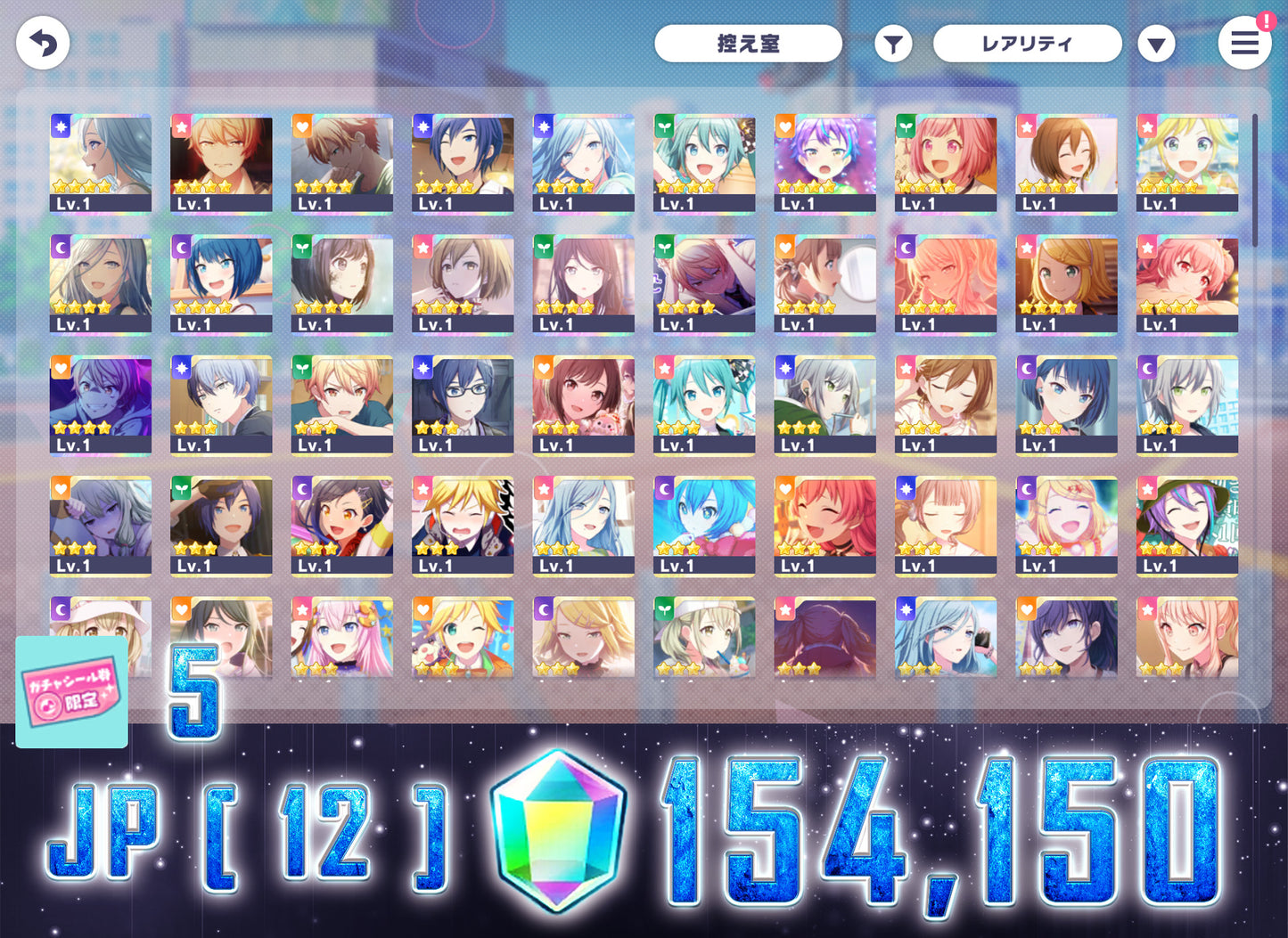 Project Sekai JP | 2023.10【As Autumn Dusk Wanes】| Send Manually