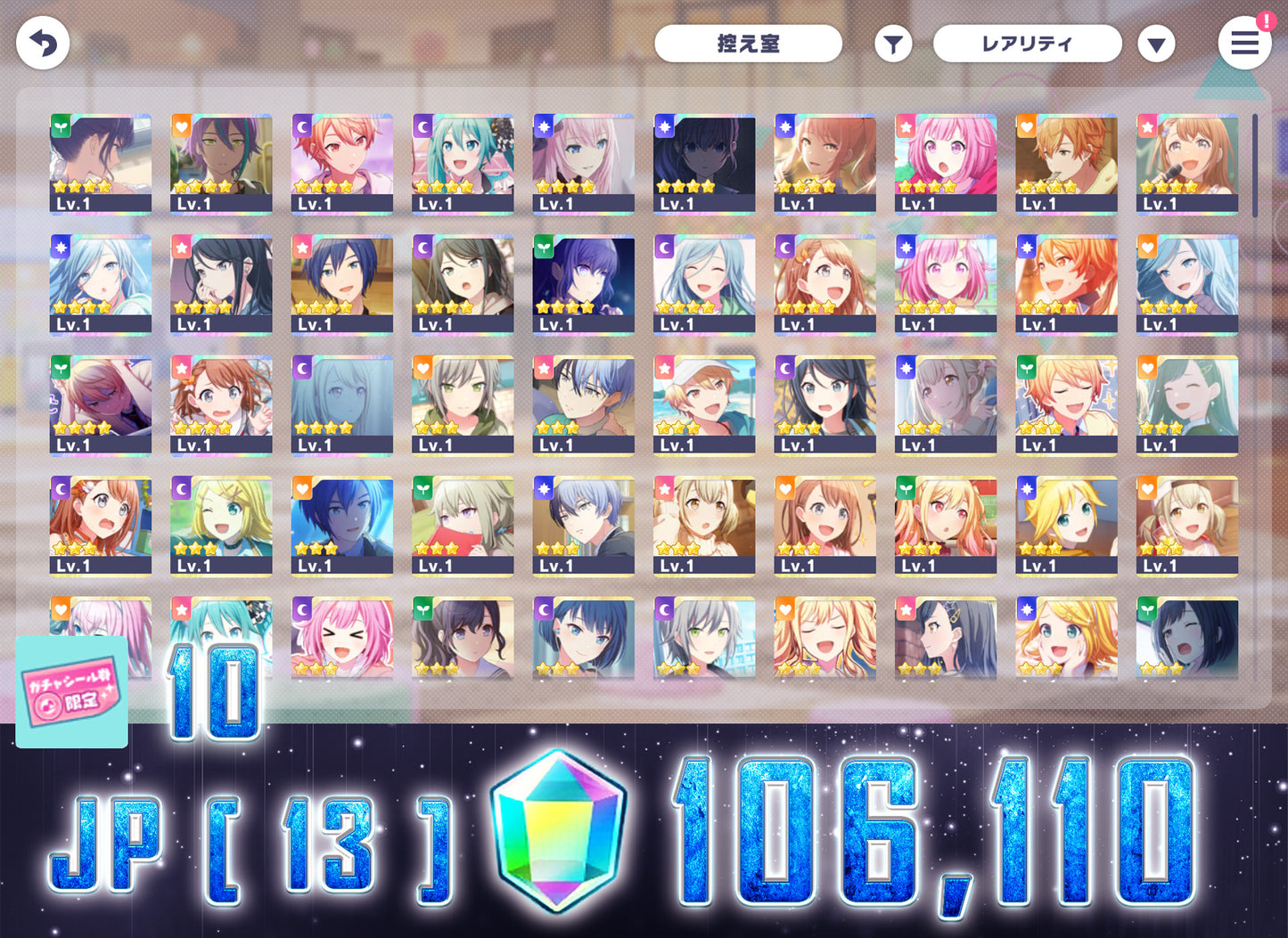 Project Sekai JP | 2023.4【Escape the Rain】| Send Manually