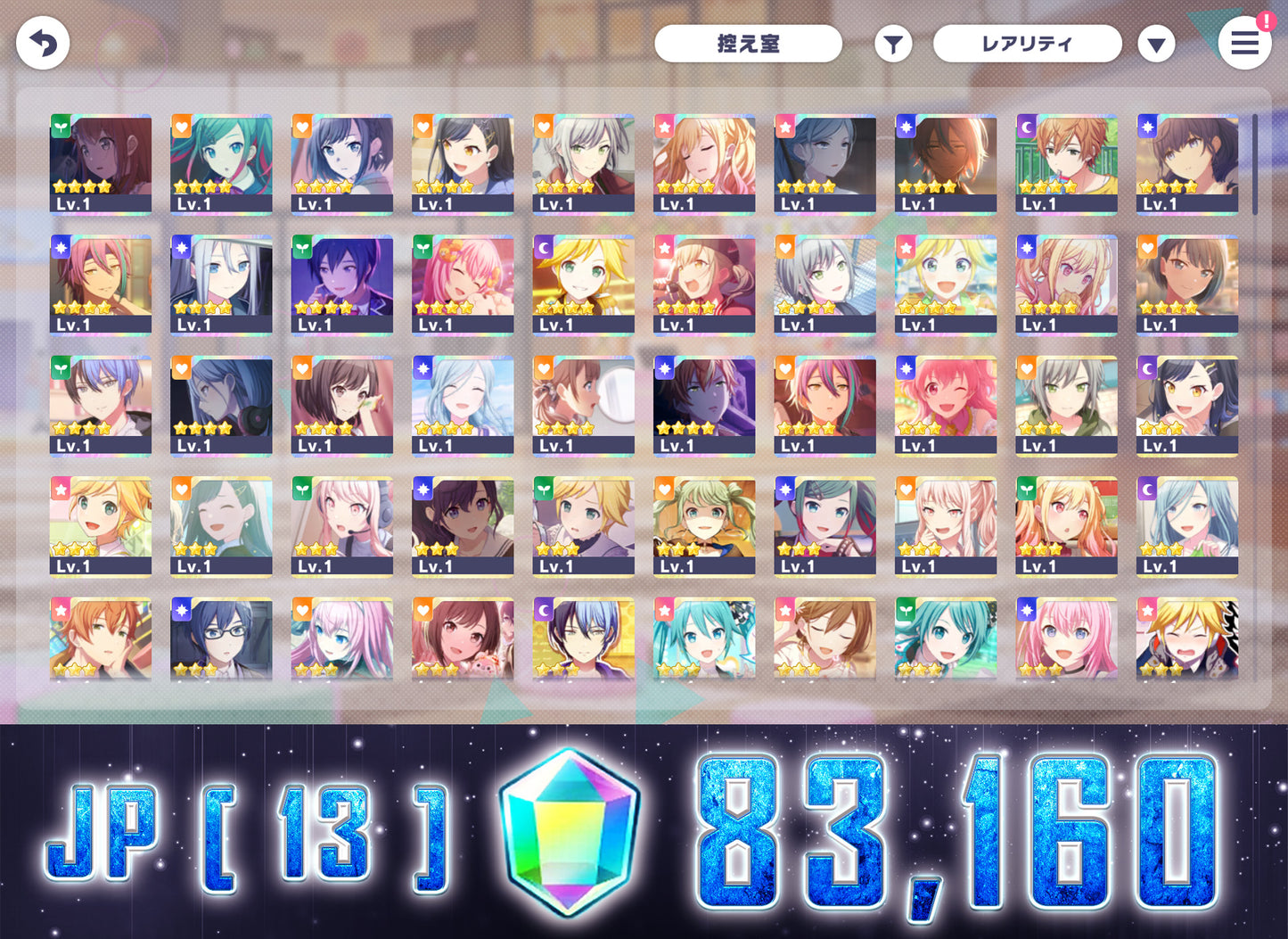Project Sekai JP | 2023.4【Fluttering Maidens】| Send Manually