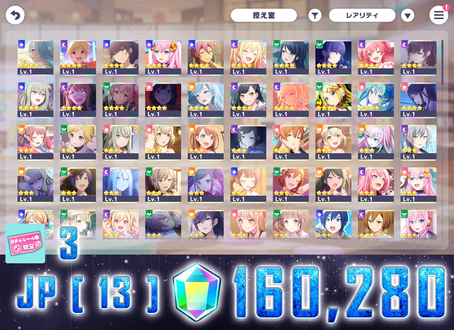 Project Sekai JP | 2023.10【As Autumn Dusk Wanes】| Send Manually
