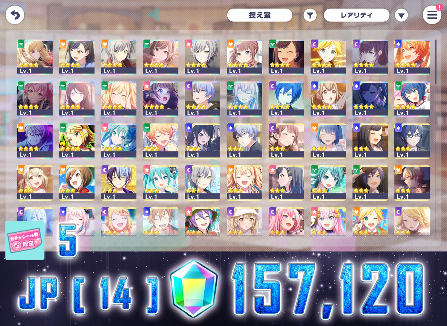 Project Sekai JP | 2023.4【Fluttering Maidens】| Send Manually