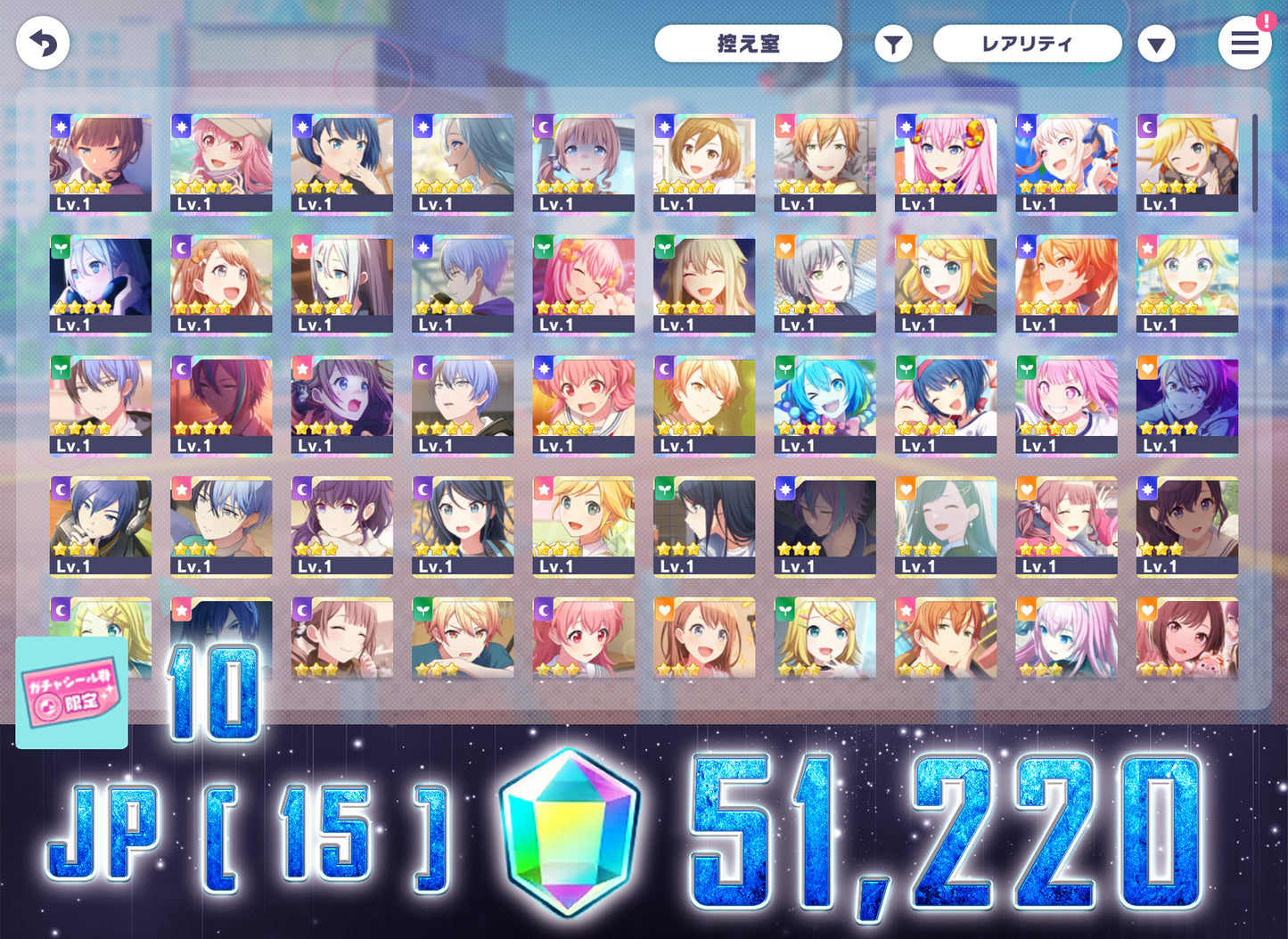 Project Sekai JP | 2023.10【As Autumn Dusk Wanes】| Send Manually