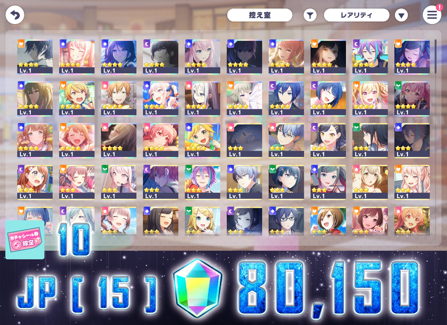 Project Sekai JP | 2023.4【Escape the Rain】| Send Manually