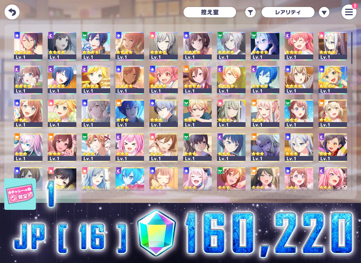 Project Sekai JP | 2023.4【Escape the Rain】| Send Manually