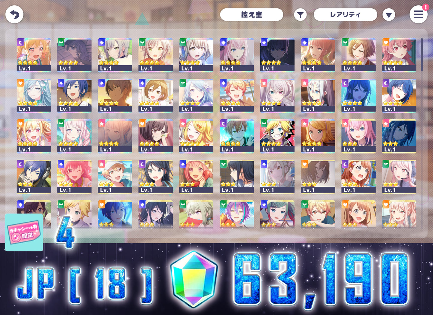 Project Sekai JP | 2023.4【Escape the Rain】| Send Manually