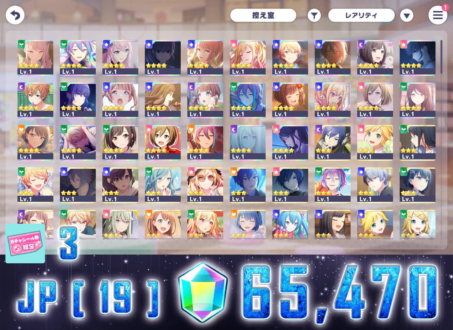 Project Sekai JP | 2023.4【Escape the Rain】| Send Manually