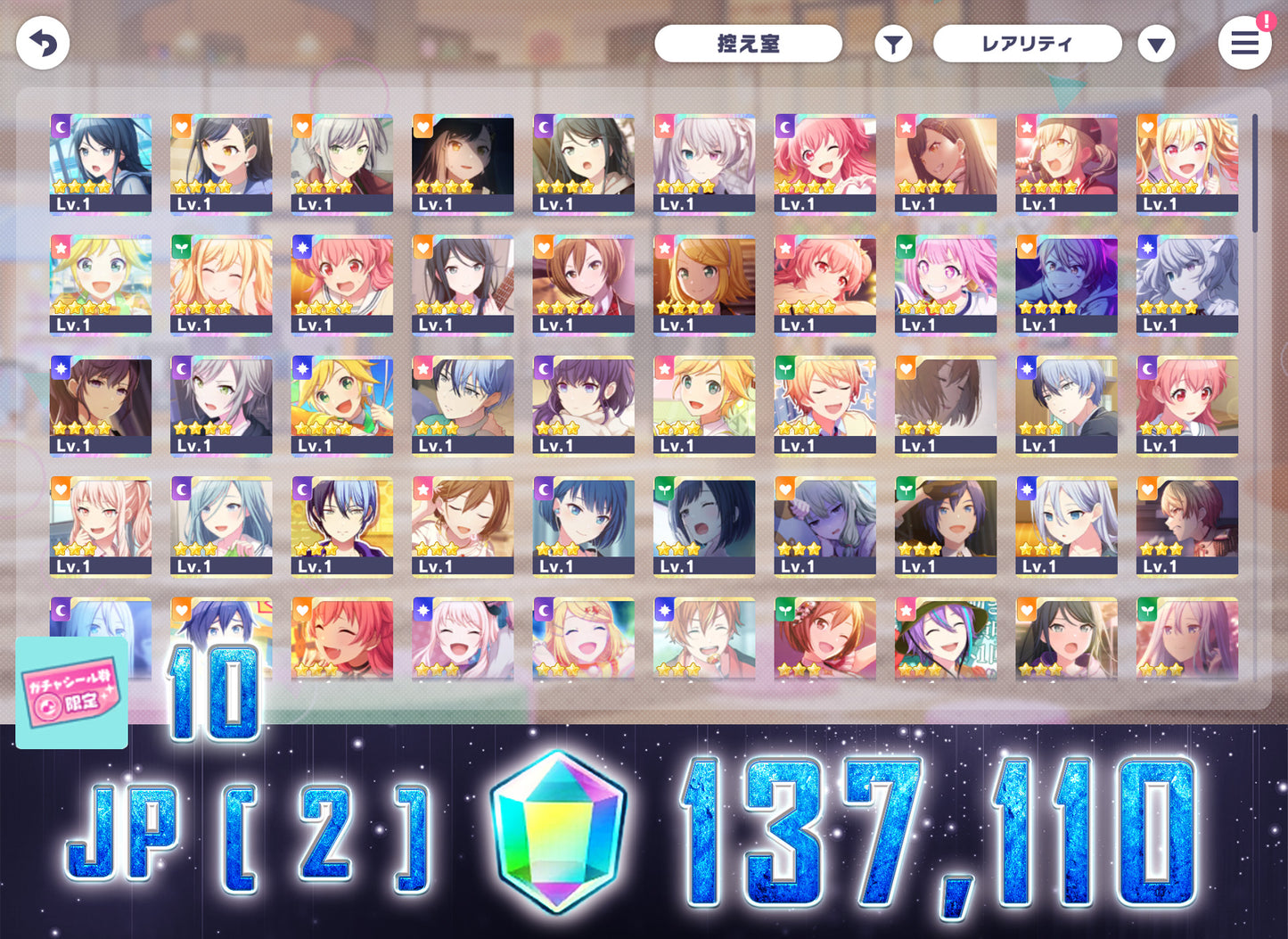 Project Sekai JP | 2023.4【Fluttering Maidens】| Send Manually