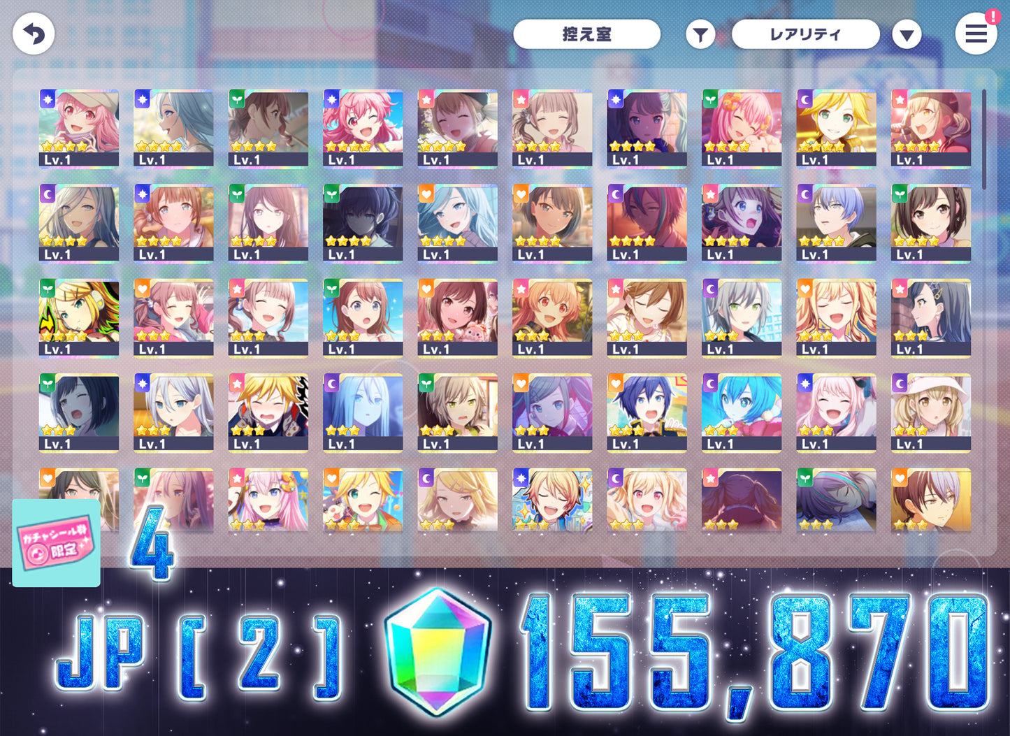 Project Sekai JP | 2023.10【As Autumn Dusk Wanes】| Send Manually