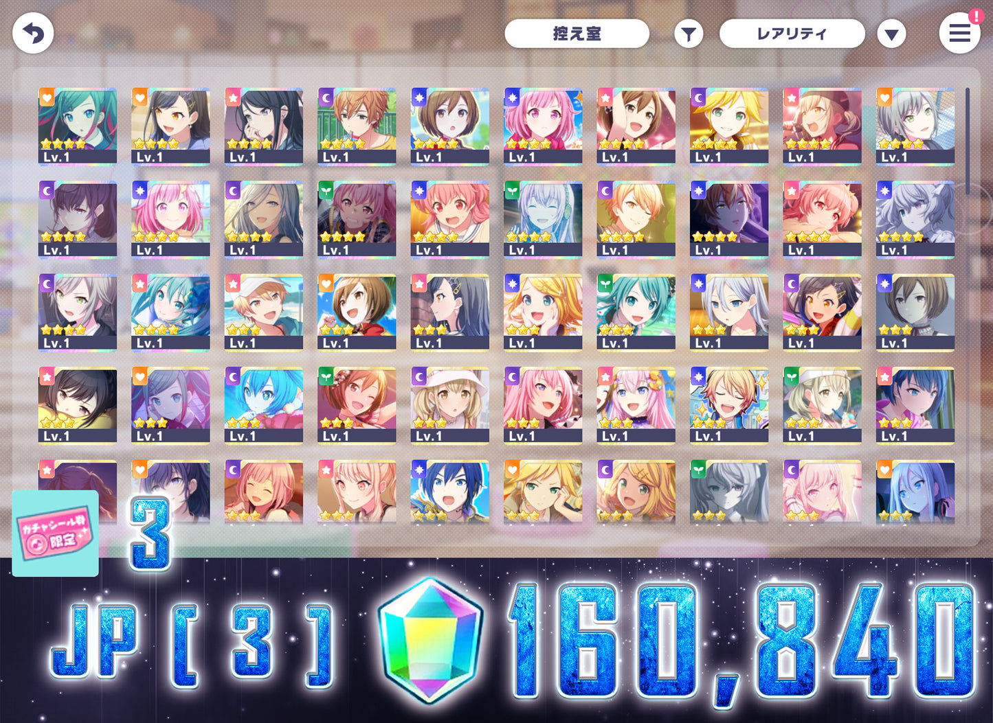 Project Sekai JP | 2023.4【Fluttering Maidens】| Send Manually