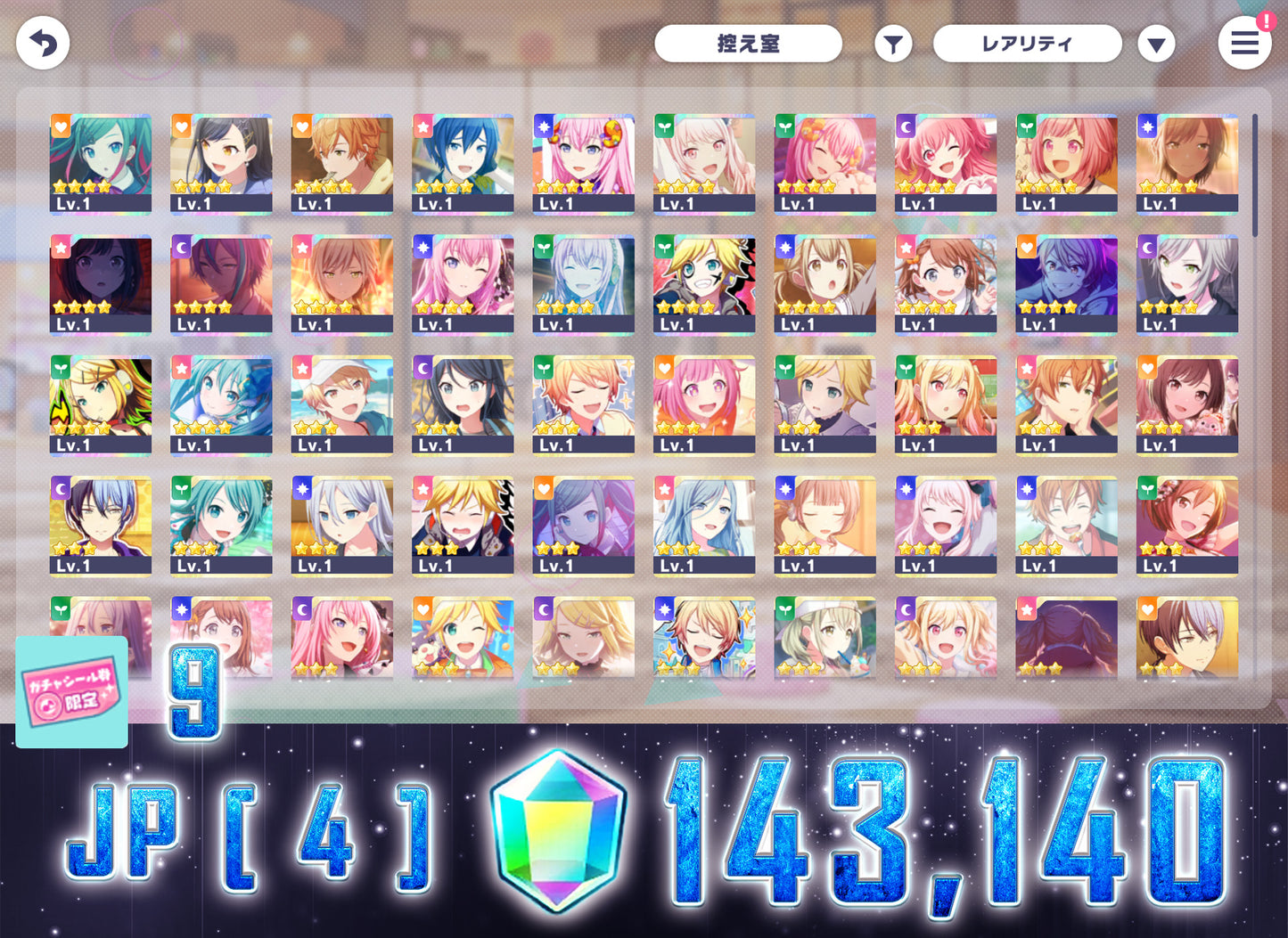 Project Sekai JP | 2023.4【Fluttering Maidens】| Send Manually