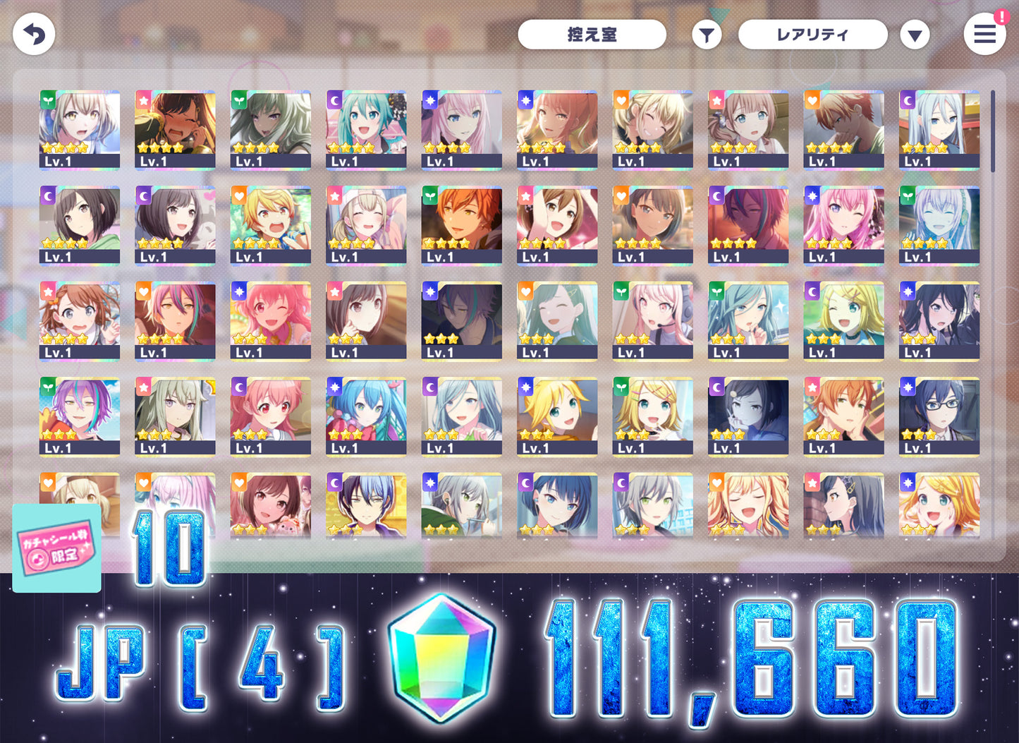 Project Sekai JP | 2023.4【Escape the Rain】| Send Manually