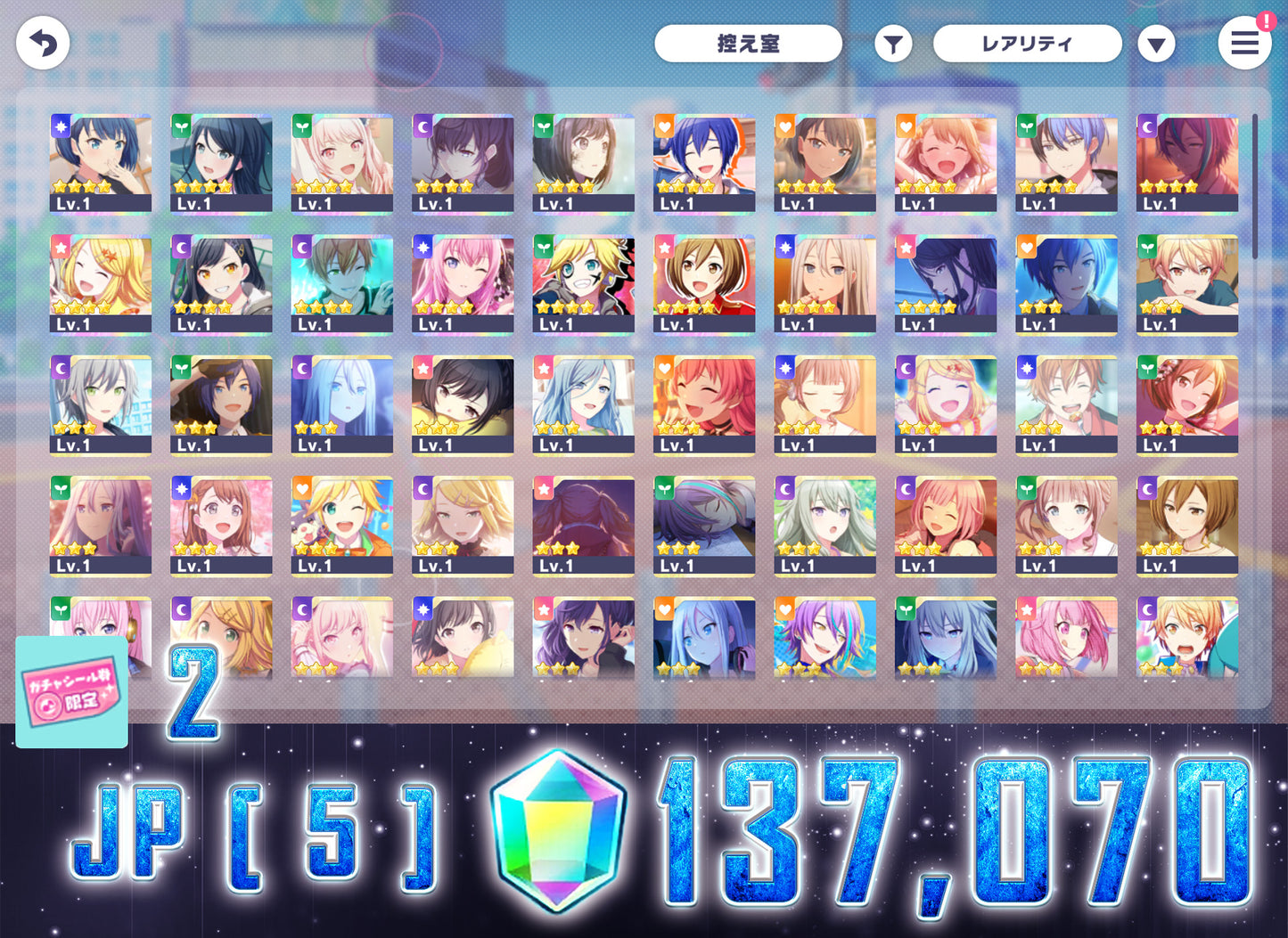 Project Sekai JP | 2023.10【As Autumn Dusk Wanes】| Send Manually