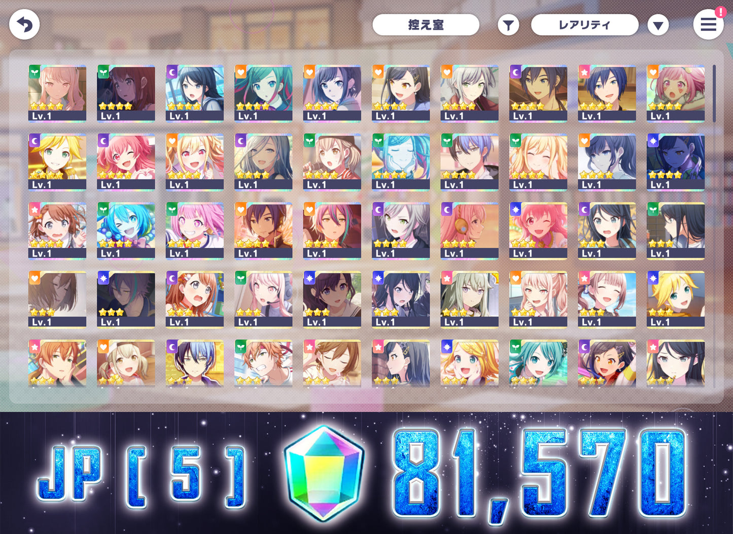 Project Sekai JP | 2023.4【Fluttering Maidens】| Send Manually
