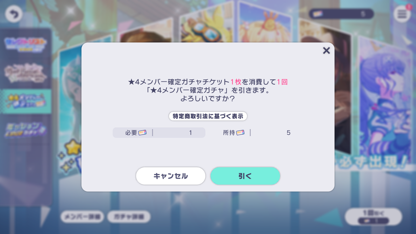 【5 x4⭐️Tks】Project Sekai JP💎178,800+ Gems💎9 x 4⭐️starter Rank 1【INSTANT SEND】