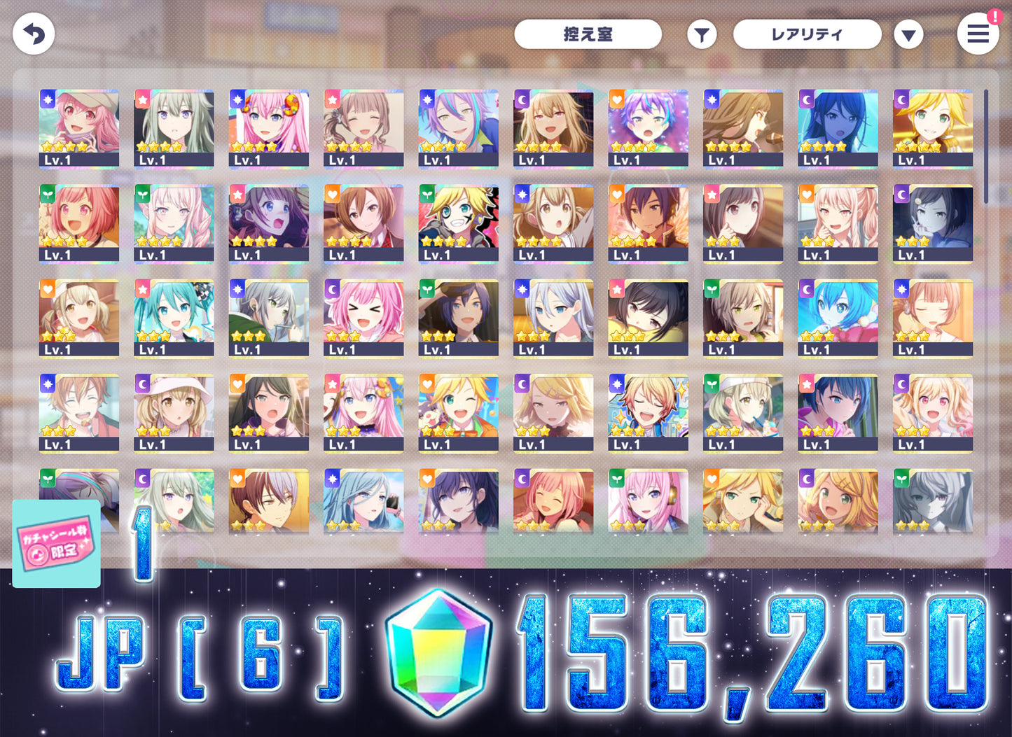 Project Sekai JP | 2023.10【As Autumn Dusk Wanes】| Send Manually