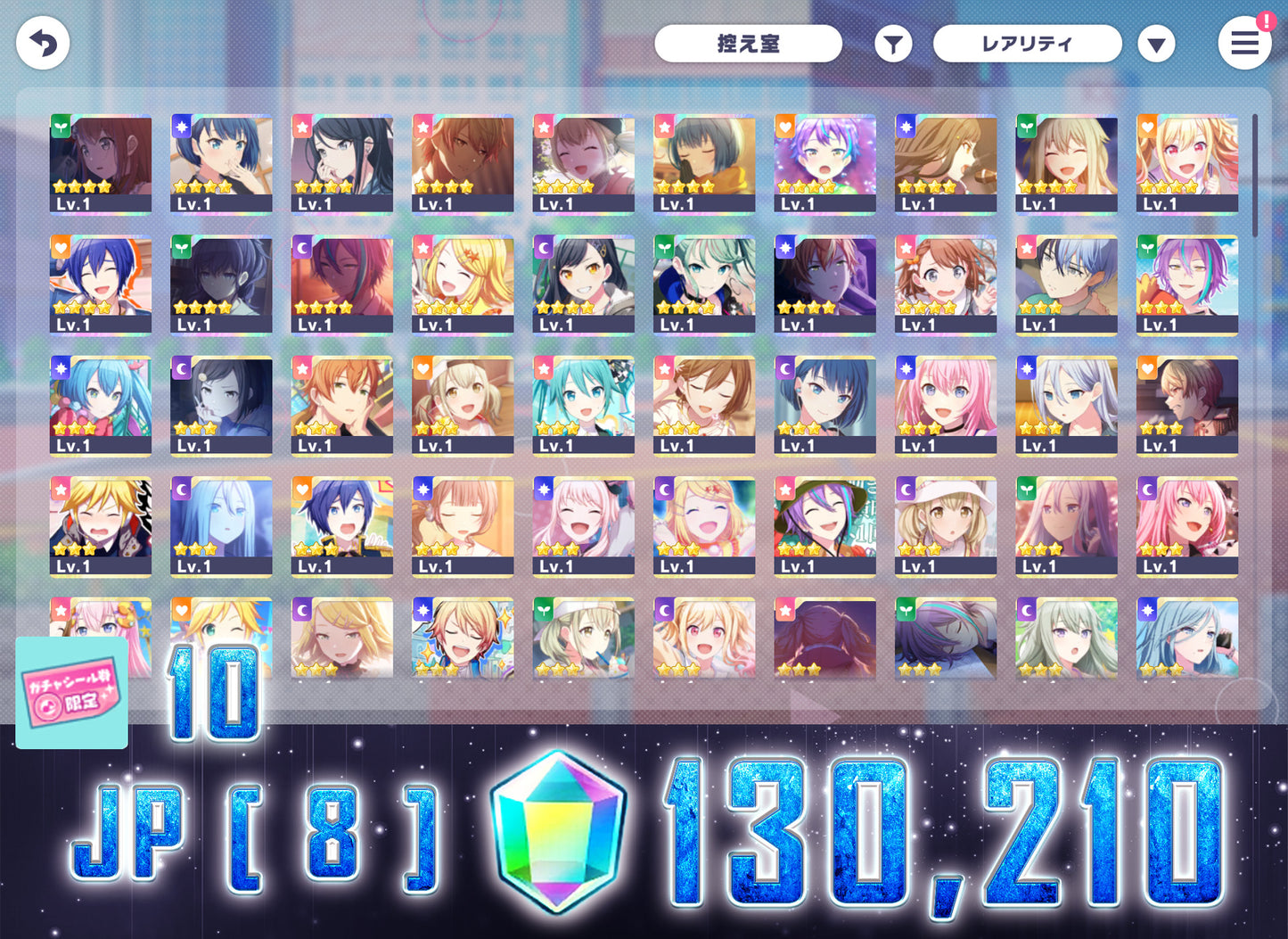Project Sekai JP | 2023.10【As Autumn Dusk Wanes】| Send Manually