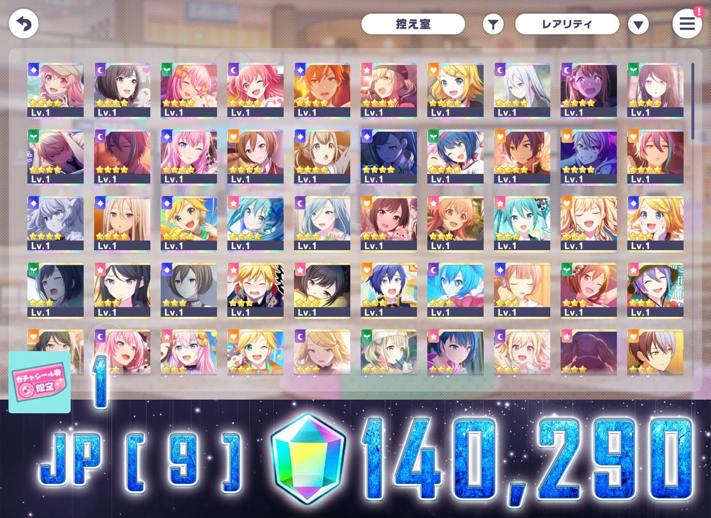 Project Sekai JP | 2023.10【As Autumn Dusk Wanes】| Send Manually