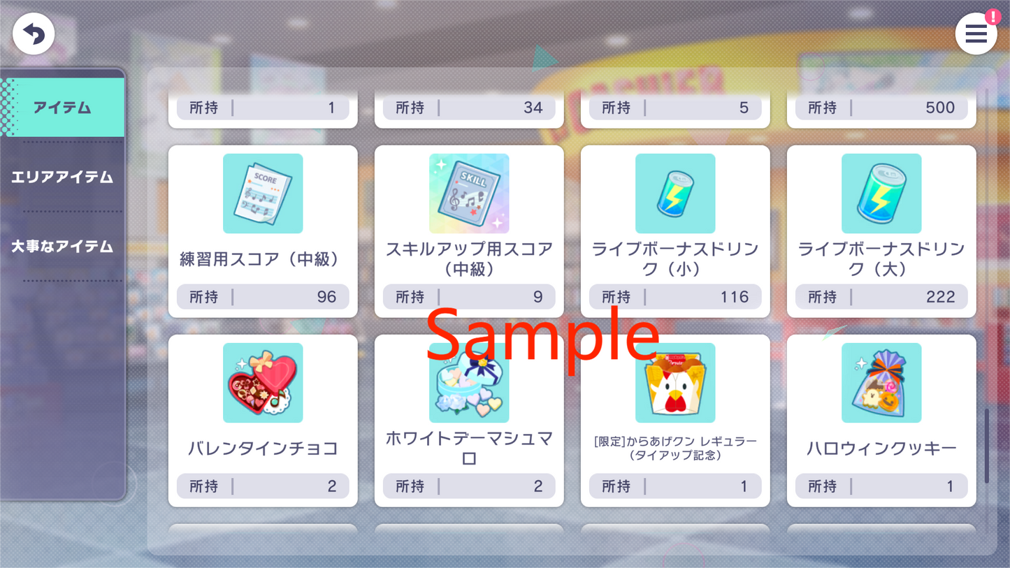 Project Sekai JP | 2024.1【Colorful Festival & Enchanting Flowers in Full Bloom for the New Year】| Send Manually