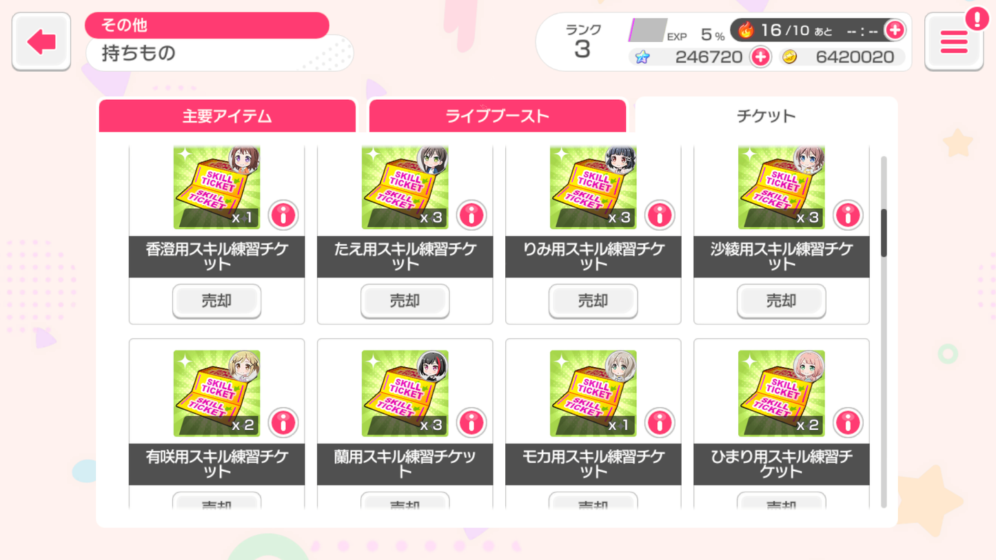 BanG Dream JP【29-30 x5⭐️】💎293,400+ Gems💎69-78 x4⭐️ Bandori starter【INSTANT SEND】