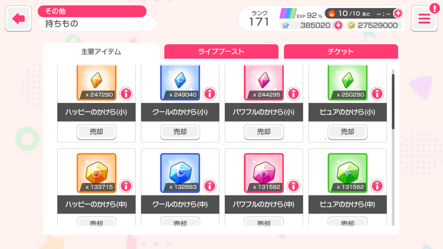 【Send Manually】BanG Dream JP Lv171【18 x5⭐️】💎385,020 Gems💎51x4⭐️ Bandori starter