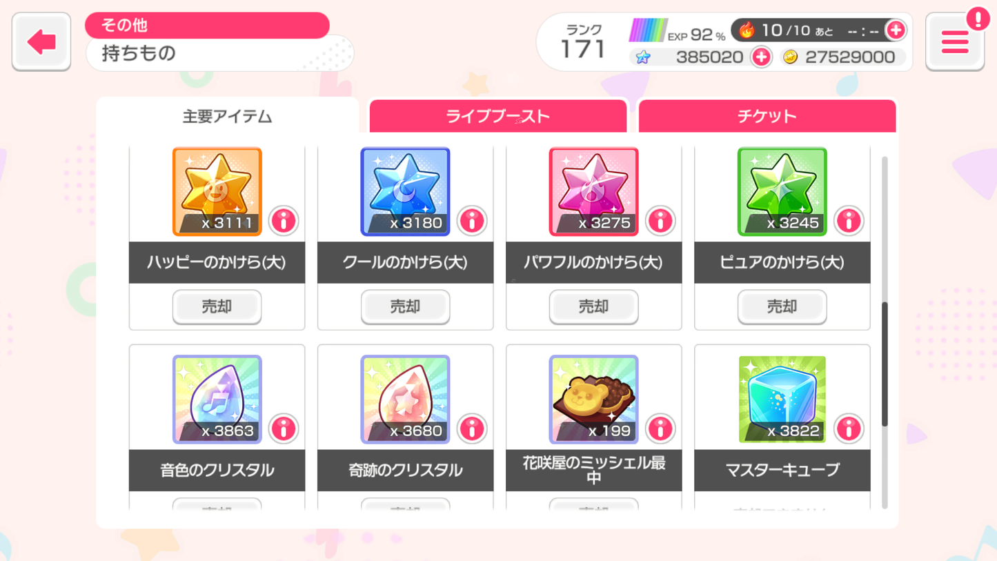 【Send Manually】BanG Dream JP Lv171【18 x5⭐️】💎385,020 Gems💎51x4⭐️ Bandori starter