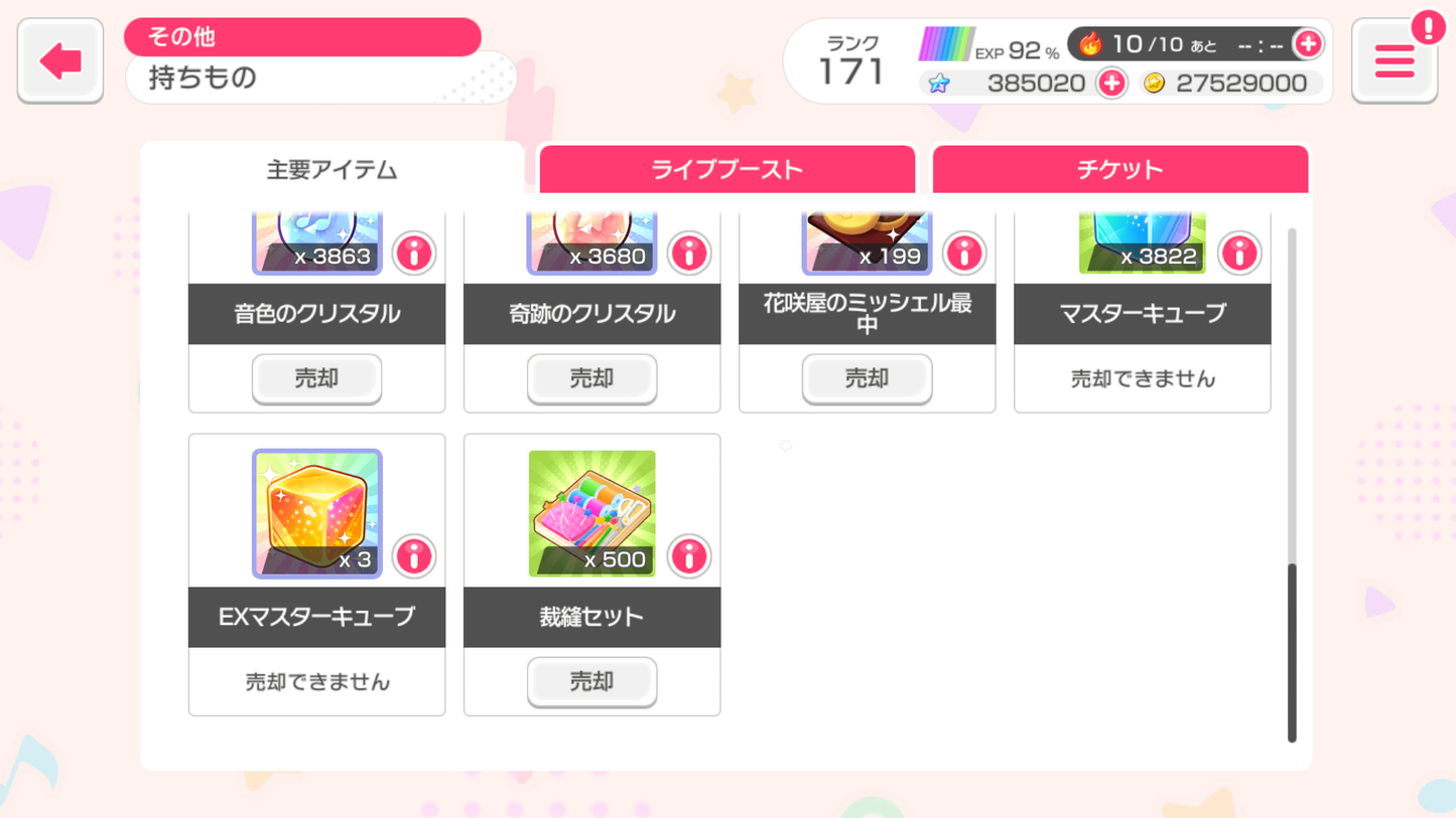 【Send Manually】BanG Dream JP Lv171【18 x5⭐️】💎385,020 Gems💎51x4⭐️ Bandori starter