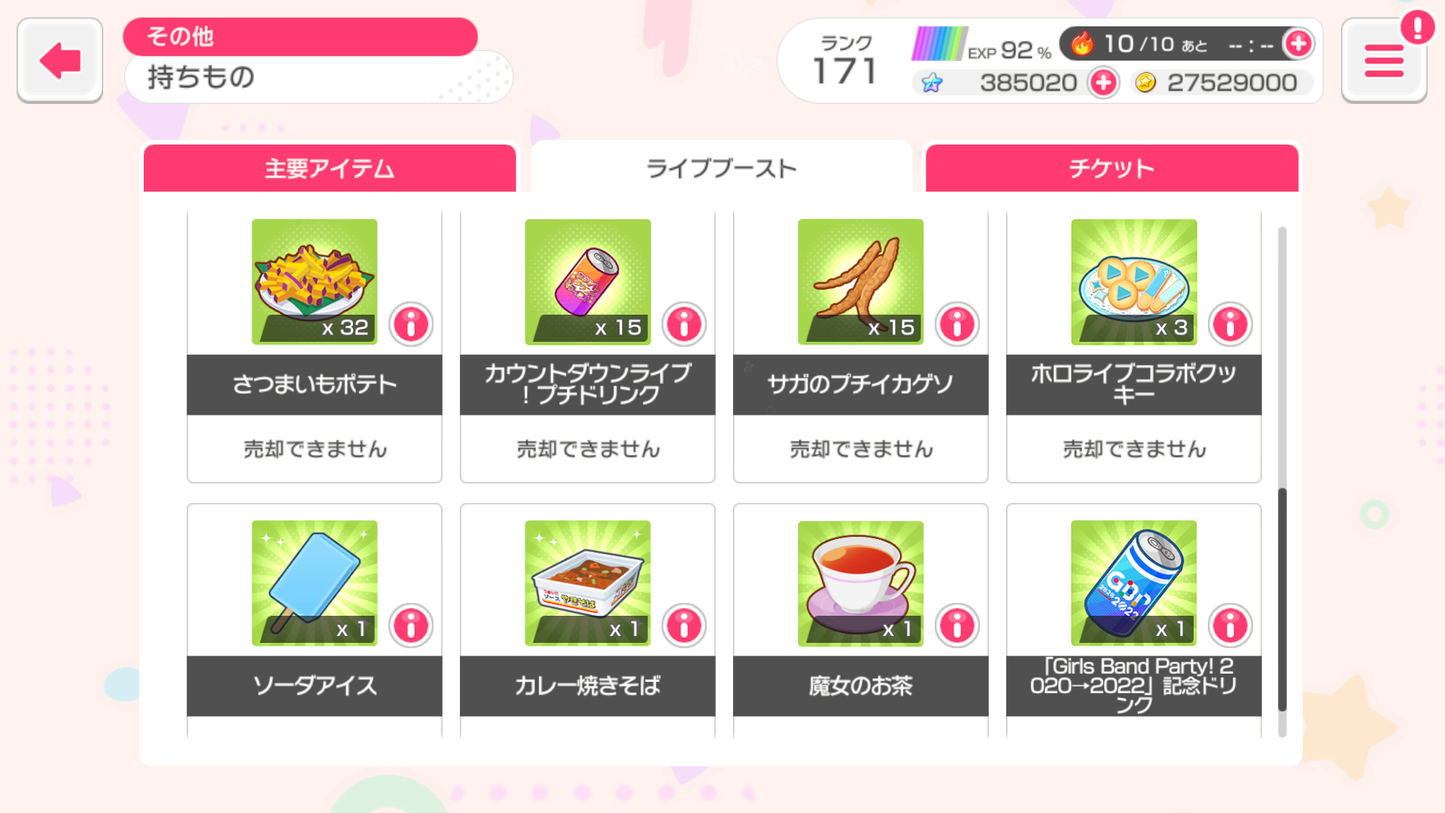 【Send Manually】BanG Dream JP Lv171【18 x5⭐️】💎385,020 Gems💎51x4⭐️ Bandori starter
