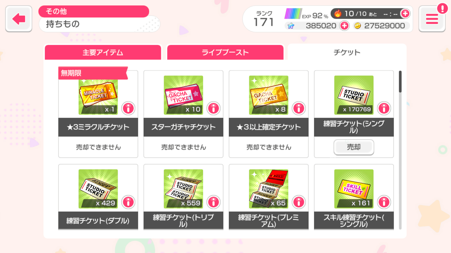 【Send Manually】BanG Dream JP Lv171【18 x5⭐️】💎385,020 Gems💎51x4⭐️ Bandori starter