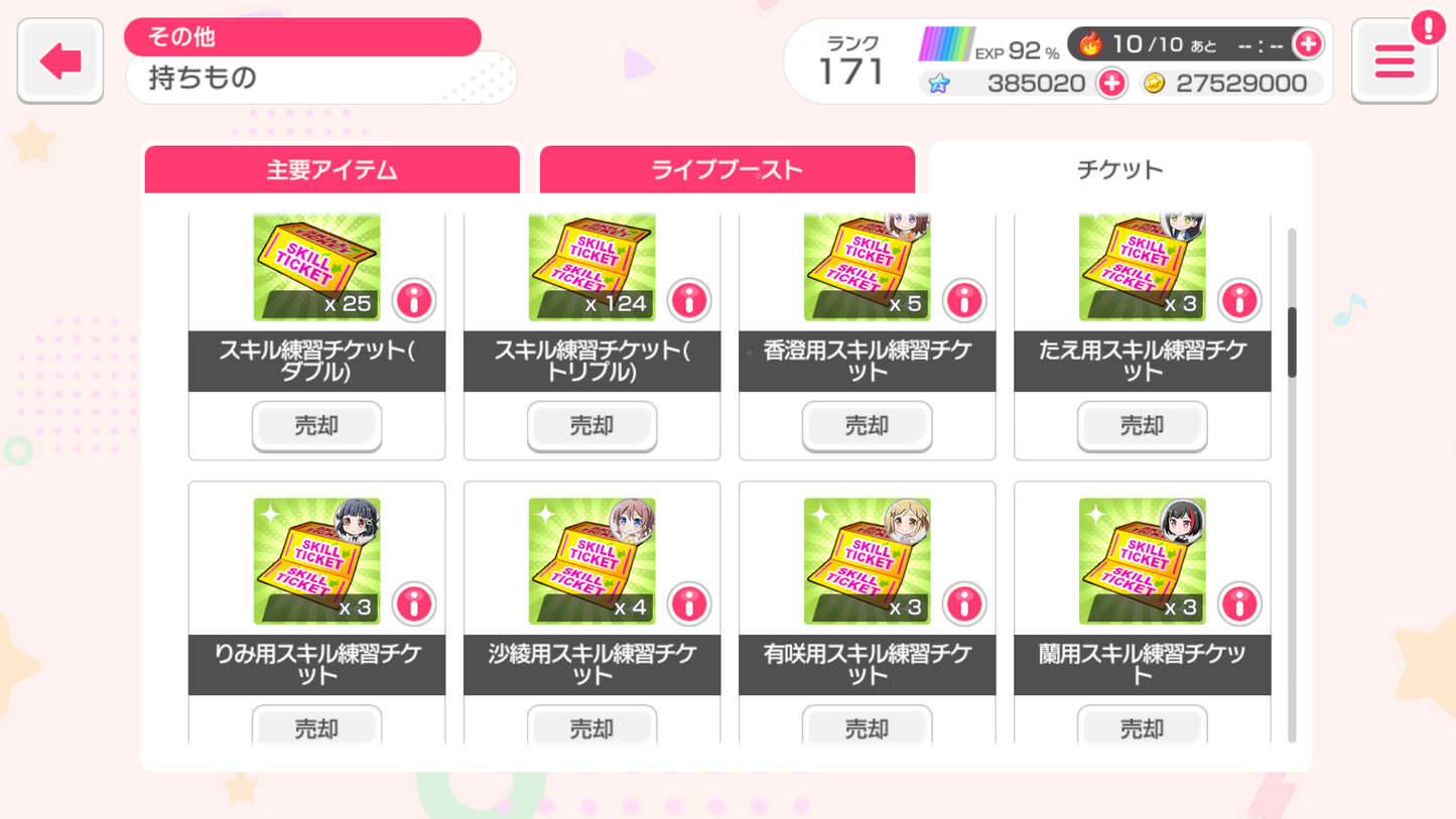 【Send Manually】BanG Dream JP Lv171【18 x5⭐️】💎385,020 Gems💎51x4⭐️ Bandori starter