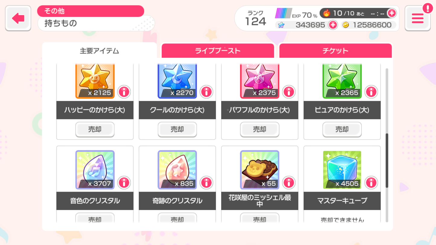 【Send Manually】BanG Dream JP Lv124【24 x5⭐️】💎343,695 Gems💎73x4⭐️ Bandori starter