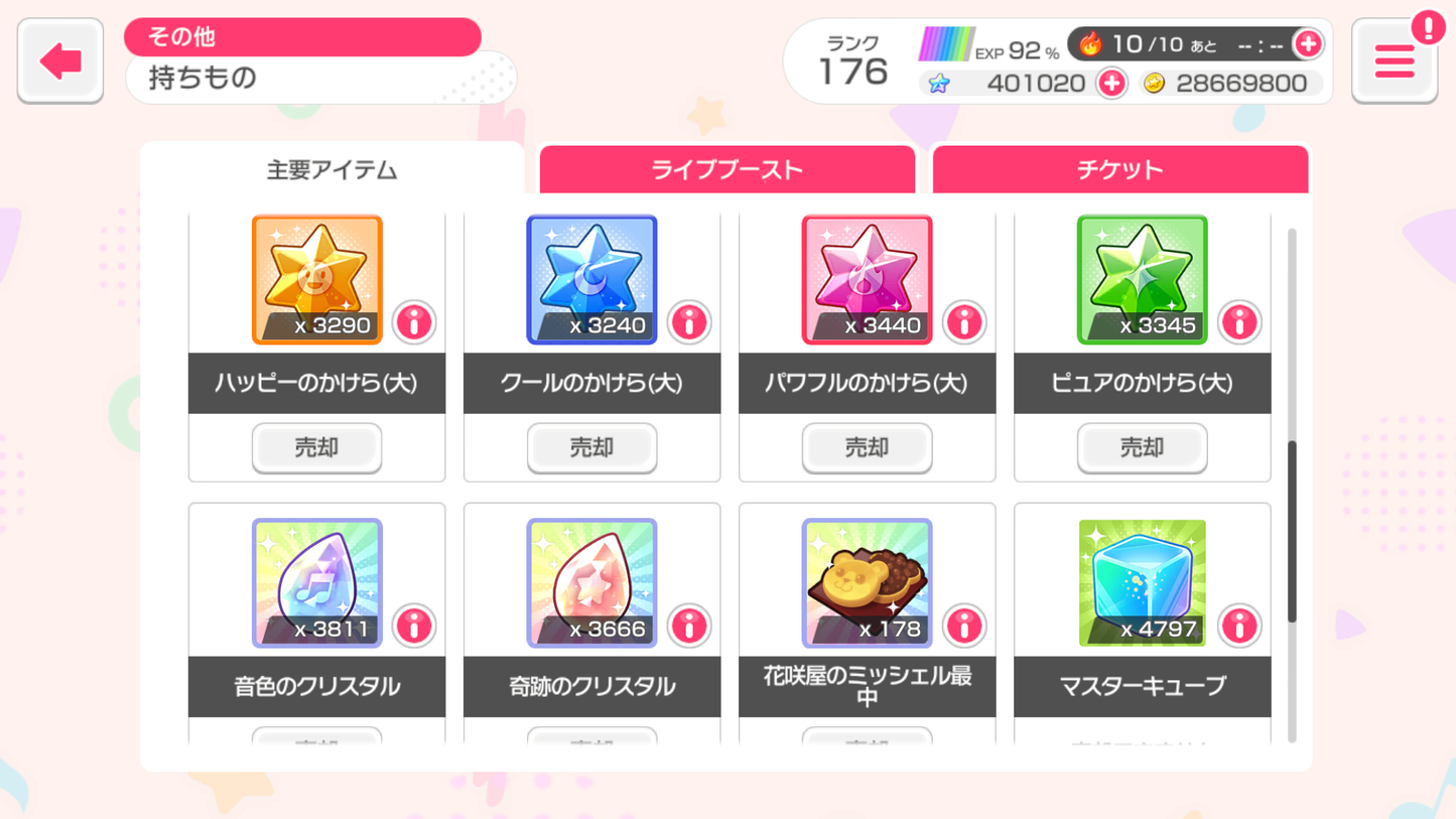 【Send Manually】BanG Dream JP Lv176【24 x5⭐️】💎401,020 Gems💎62x4⭐️ Bandori starter
