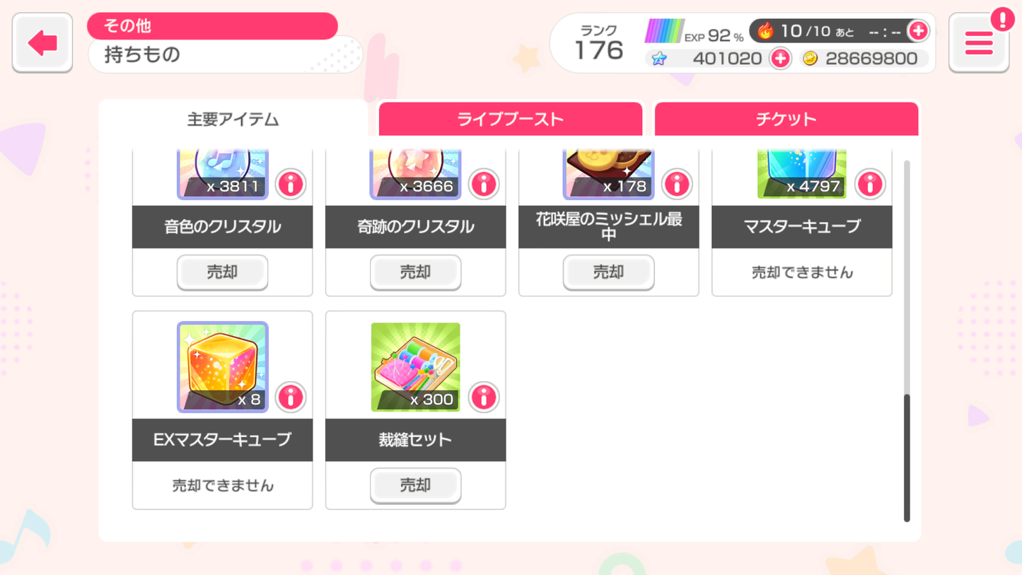 【Send Manually】BanG Dream JP Lv176【24 x5⭐️】💎401,020 Gems💎62x4⭐️ Bandori starter