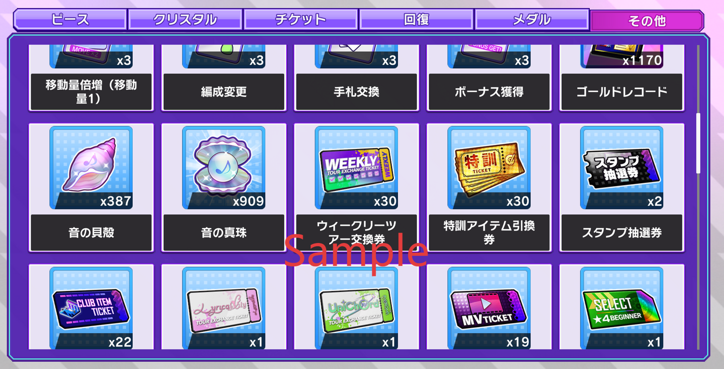 D4DJ Groovy Mix JP💎150-154K Gems💎12-14 x4⭐️ starter Rank 1【INSTANT SEND】