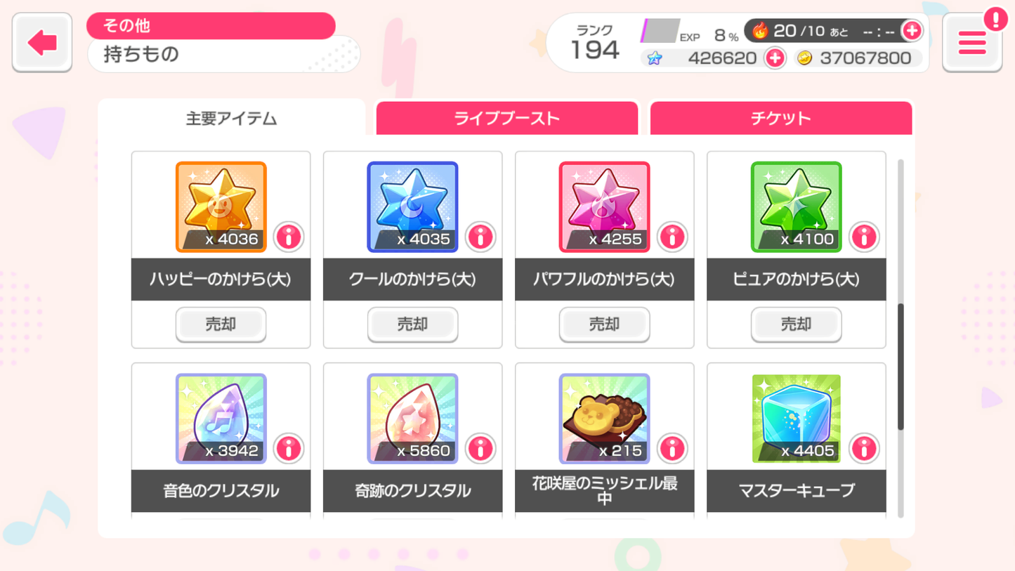 【Send Manually】BanG Dream JP Lv197【33 x5⭐️】💎426,620 Gems💎85 x4⭐️ Bandori starter