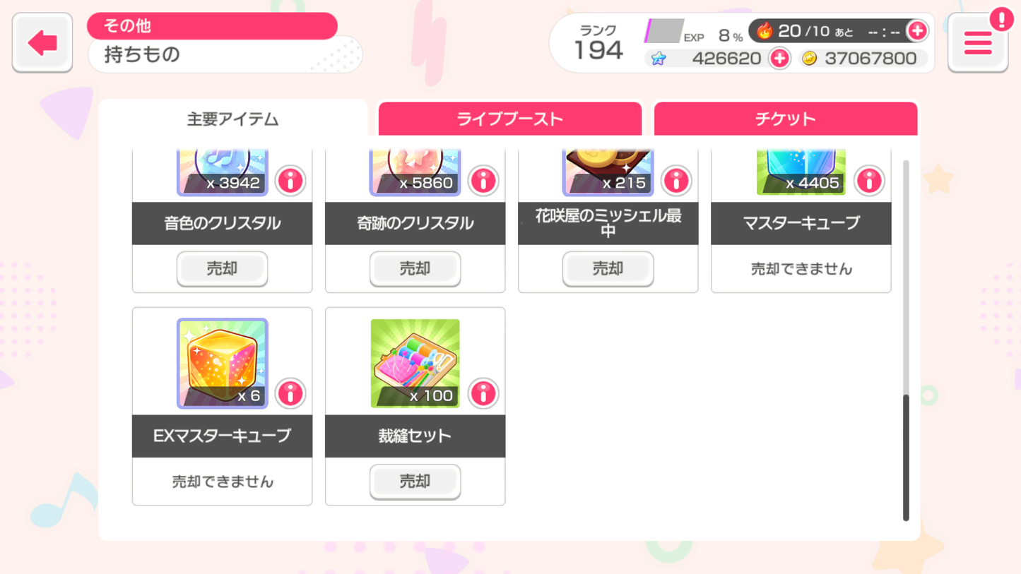 【Send Manually】BanG Dream JP Lv197【33 x5⭐️】💎426,620 Gems💎85 x4⭐️ Bandori starter