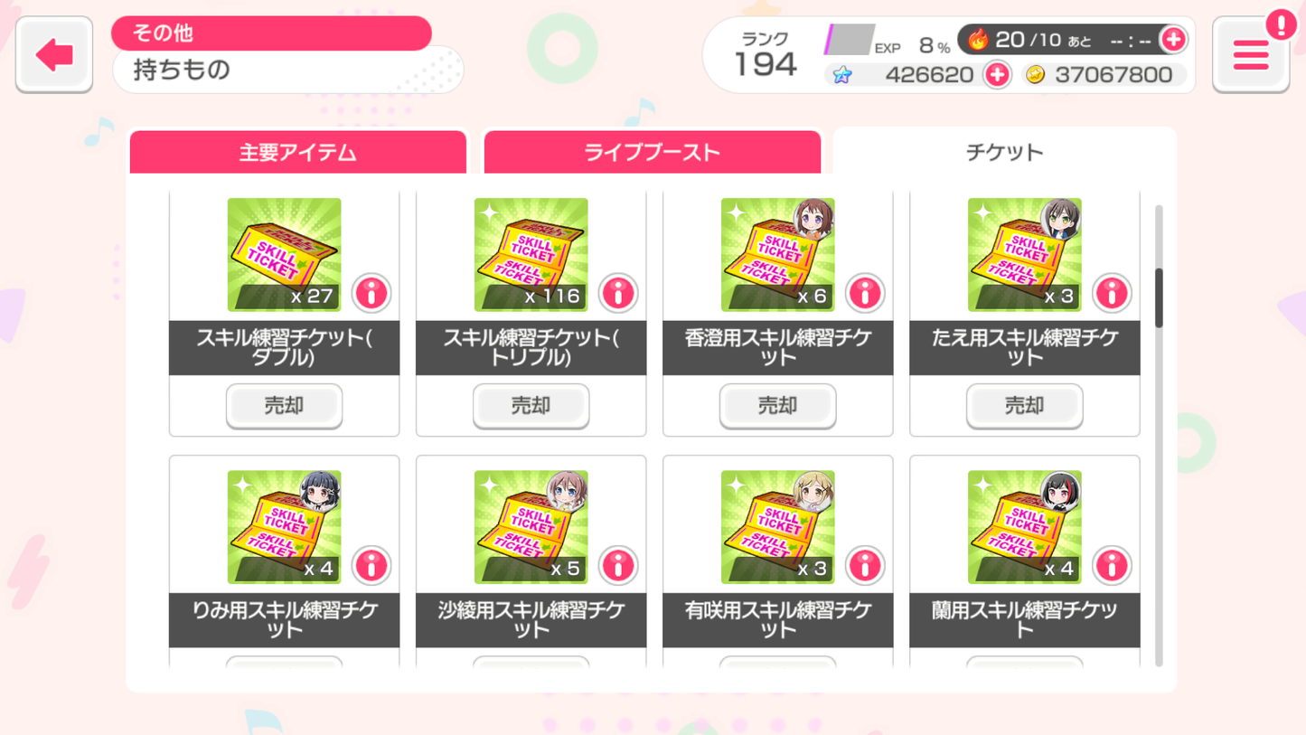 【Send Manually】BanG Dream JP Lv197【33 x5⭐️】💎426,620 Gems💎85 x4⭐️ Bandori starter