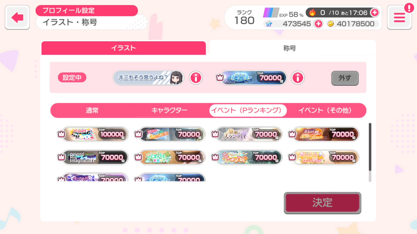 【Send Manually】BanG Dream JP Lv180【40 x5⭐️】💎473,545 Gems💎81 x4⭐️ Bandori starter