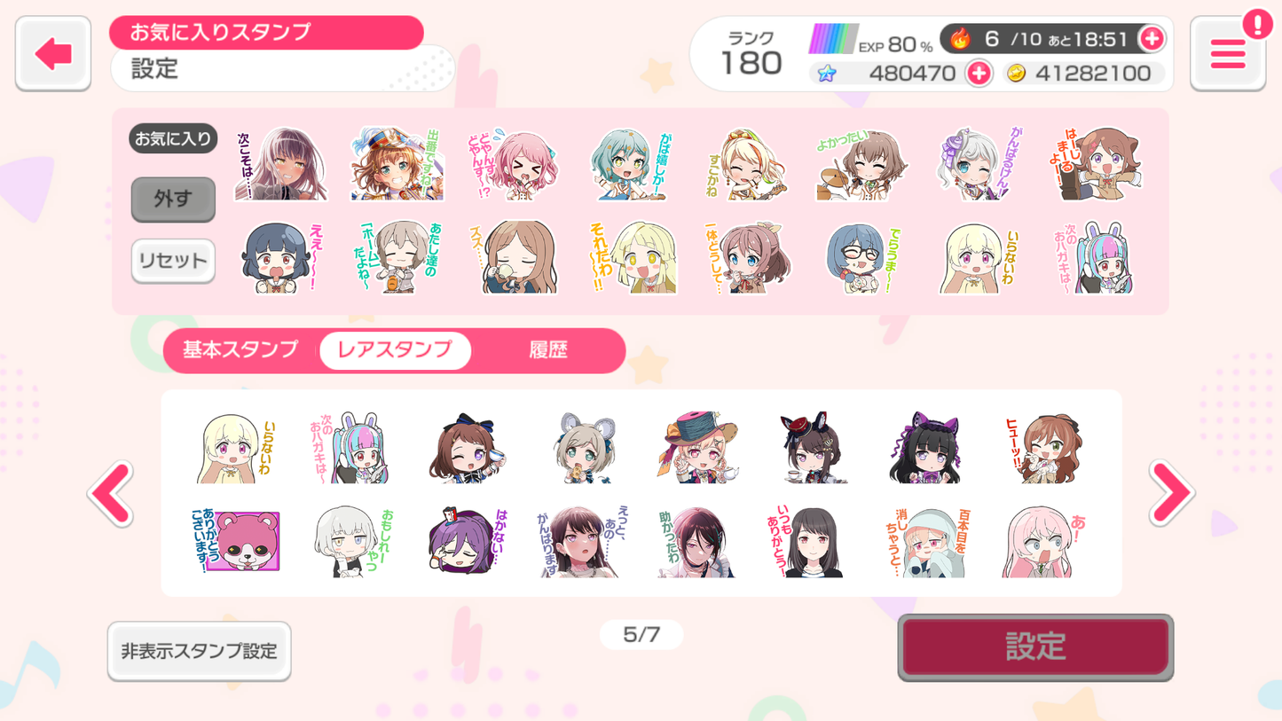 BanG Dream JP Lv180【40 x5⭐️】💎480,470 Gems💎84 x4⭐️ Bandori starter【Send Manually】
