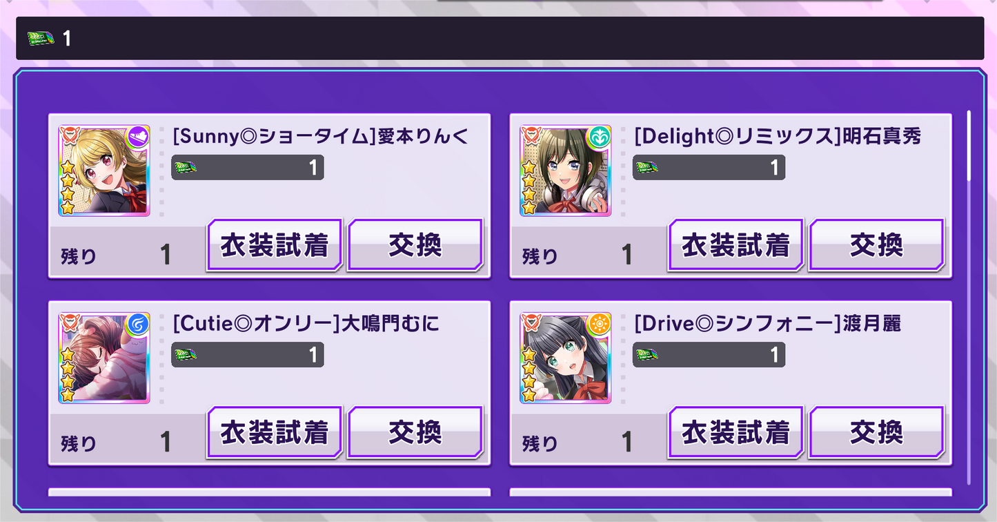 D4DJ Groovy Mix JP💎161-163K Gems💎13-14 x4⭐️ starter Rank 1【INSTANT SEND】