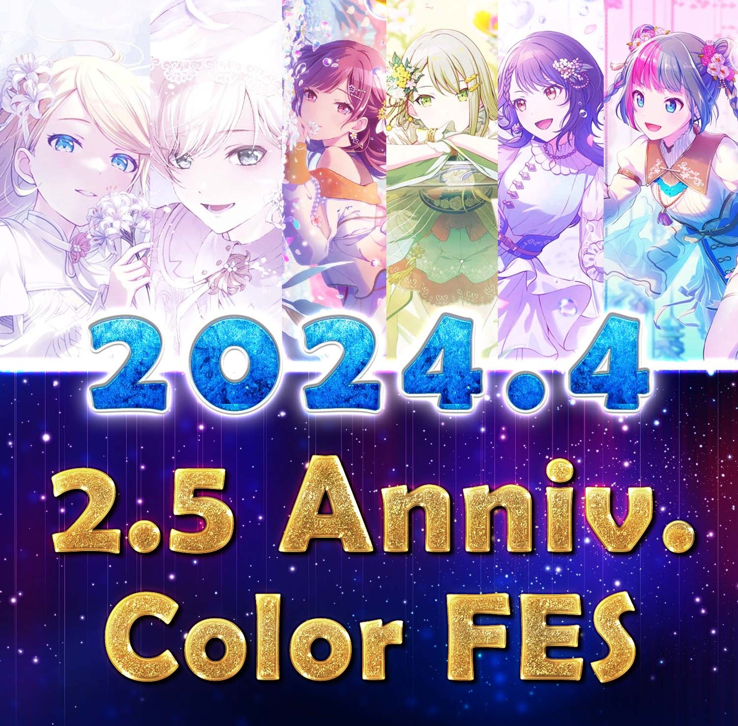 Project Sekai EN | 2024.4【Colorful Festival & Fluttering Maidens Gacha】| Send Manually