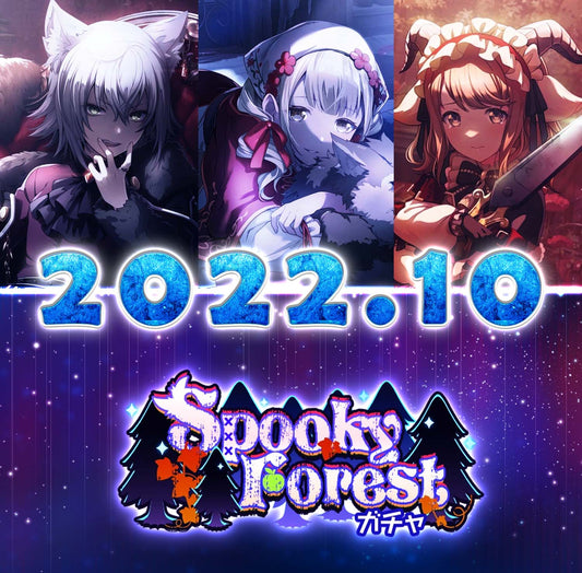 Project Sekai JP Limited | 2022.10【Spooky Forest】| Send Manually