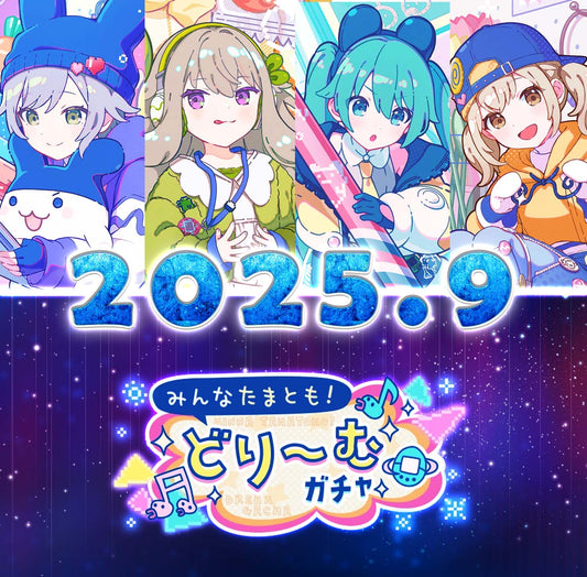 Project Sekai JP | 2025.9【Tamagotchi Collab - Everyone's Tama-Friends! Dream】| Send Manually