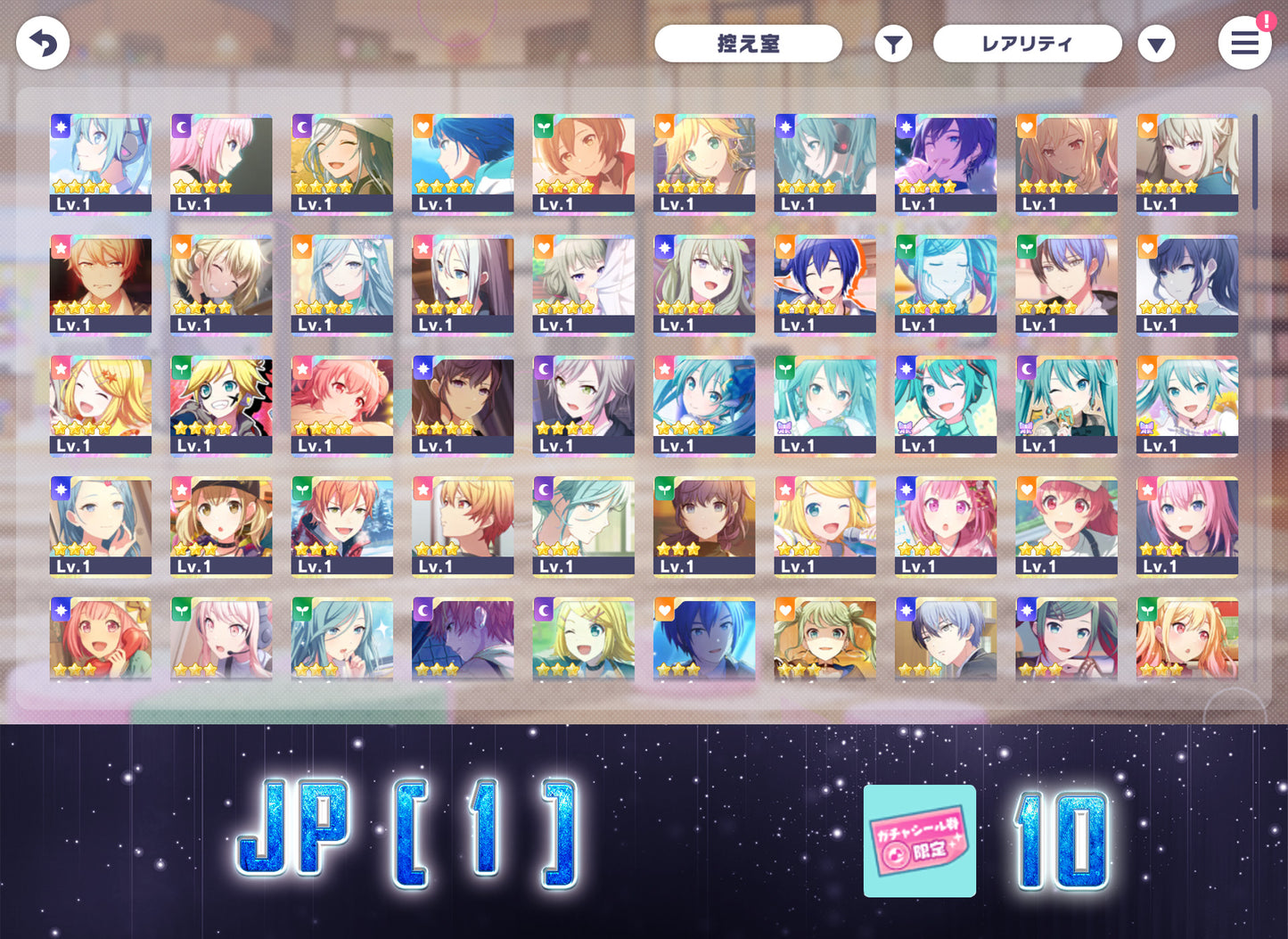 Project Sekai JP | 2025.9【Tamagotchi Collab - Everyone's Tama-Friends! Dream】| Send Manually