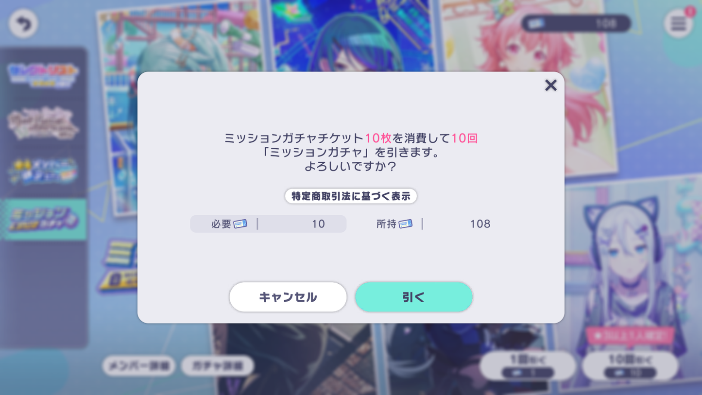 【5 x4⭐️Tks+108 Mission Tks】Project Sekai JP💎152-155K Gems💎5 x4⭐️starter Rank 1【INSTANT SEND】